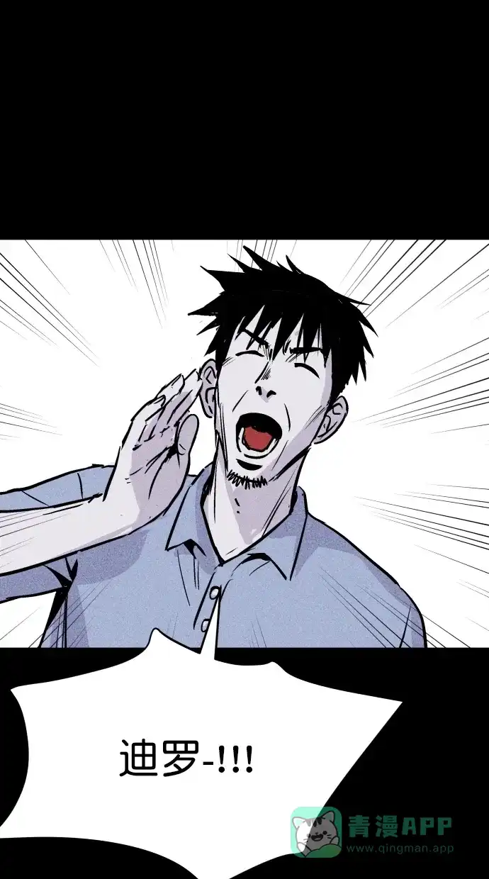 《猪窝》第49话 第69页