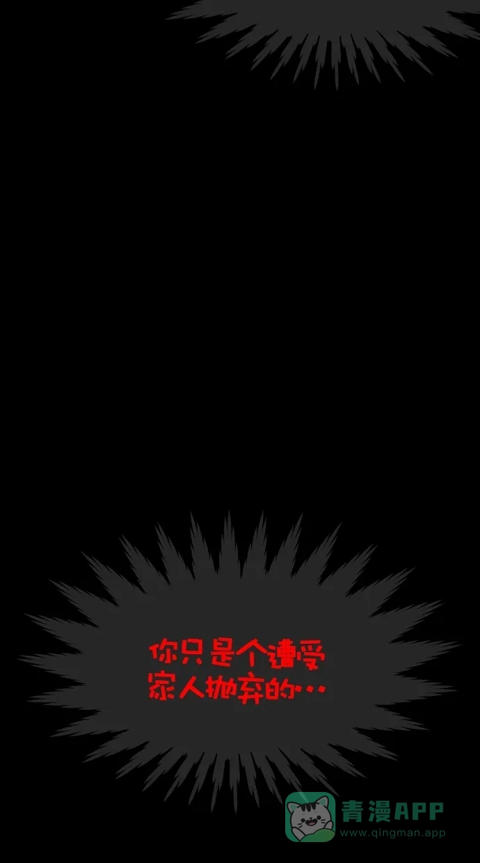 《猪窝》第49话 第95页