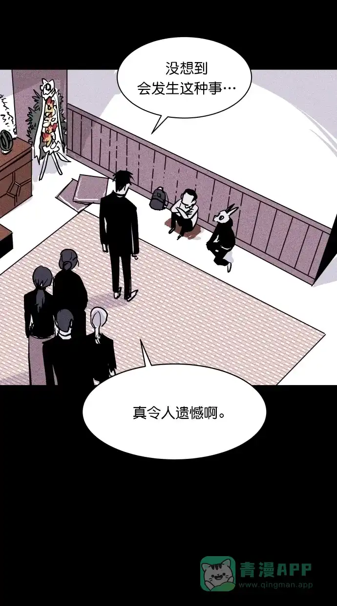《猪窝》第49话 第44页