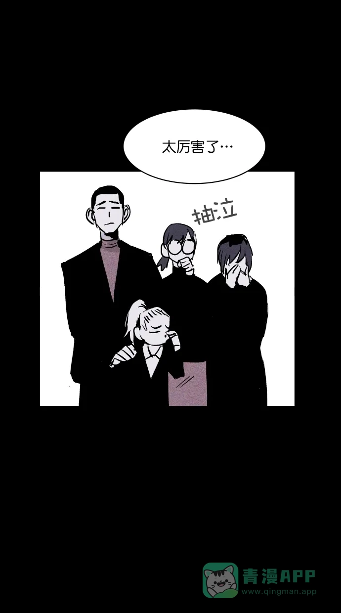 《猪窝》第49话 第54页