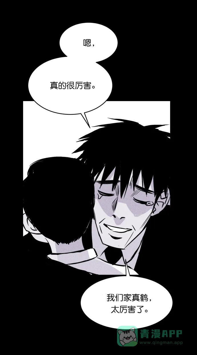 《猪窝》第49话 第53页