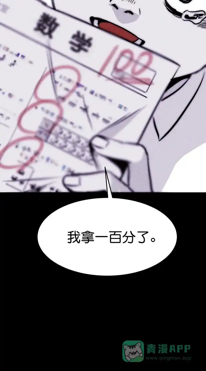 《猪窝》第49话 第50页