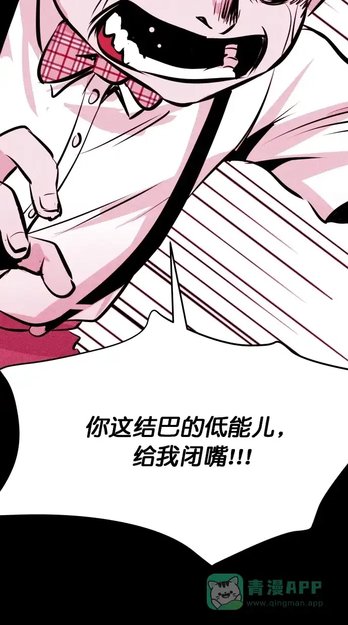 《猪窝》第50话 第10页