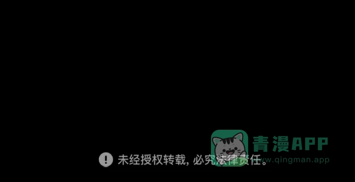 《猪窝》第50话 第82页