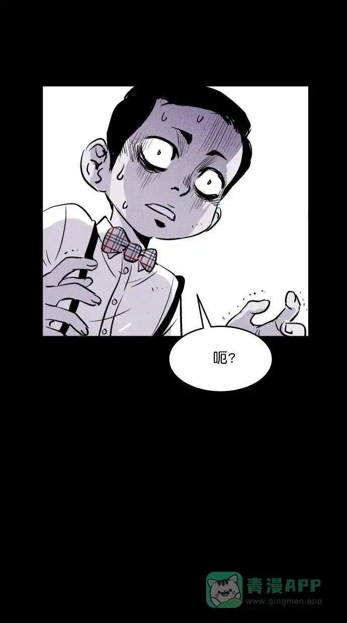 《猪窝》第50话 第20页