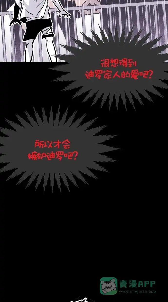 《猪窝》第50话 第38页