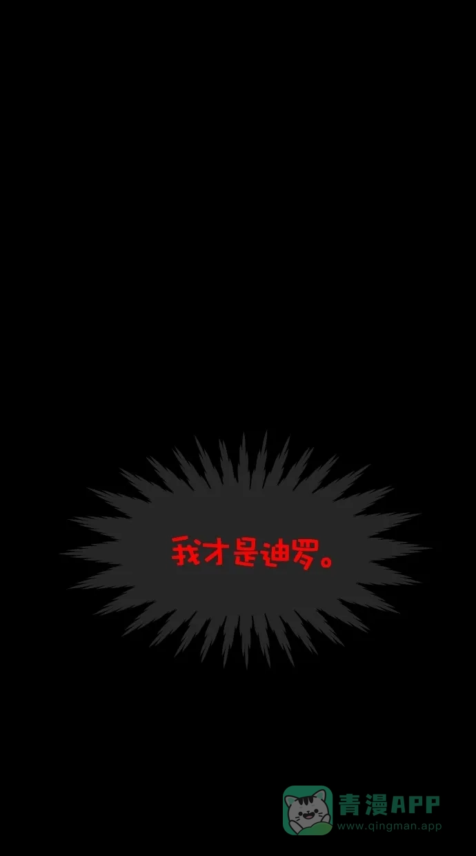 《猪窝》第50话 第2页