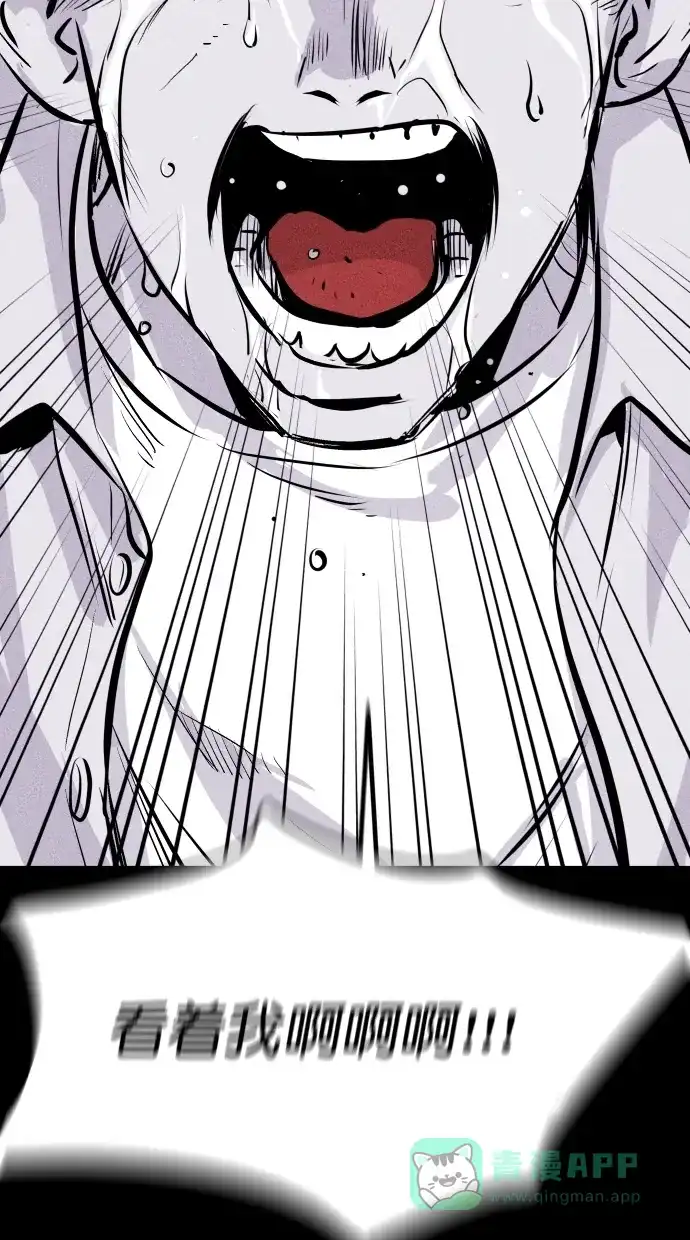 《猪窝》第50话 第50页