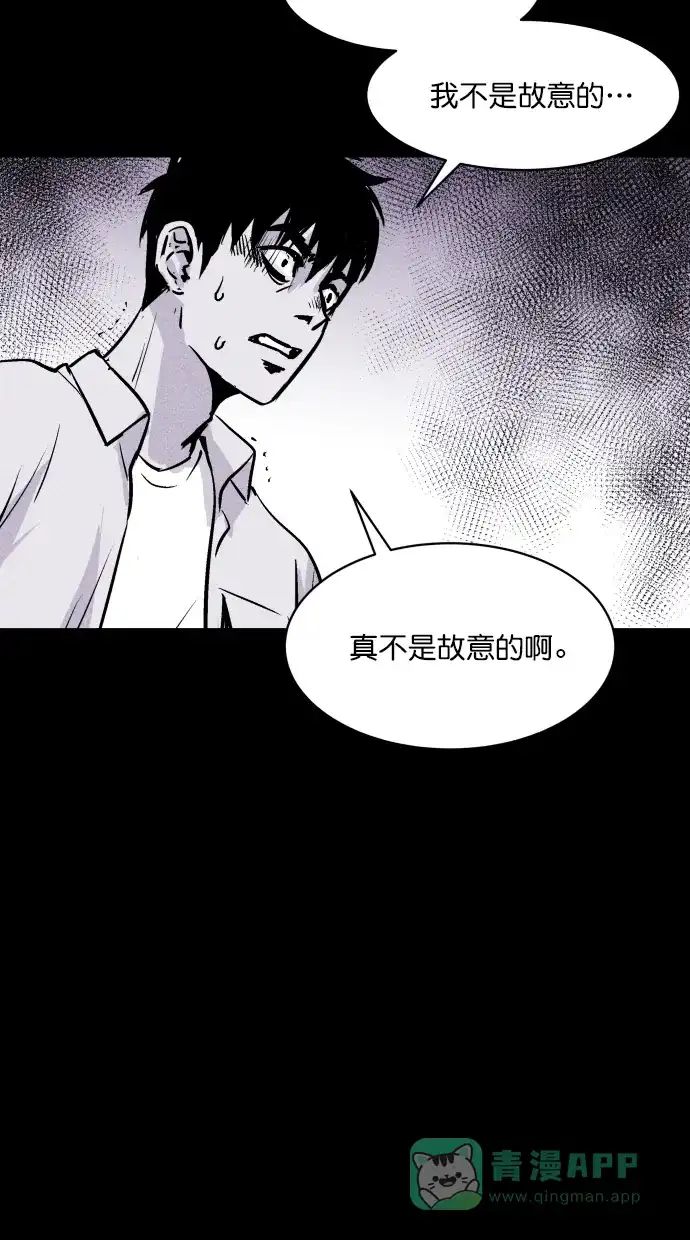 《猪窝》第50话 第36页