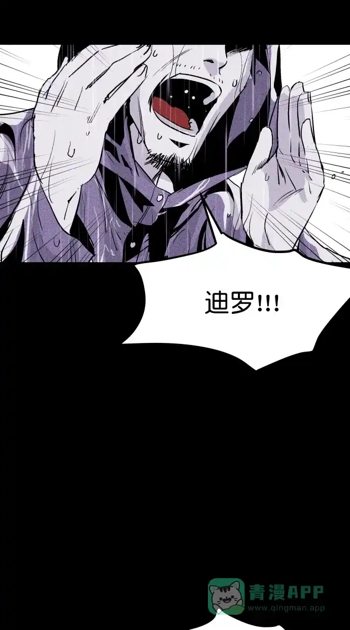《猪窝》第50话 第54页