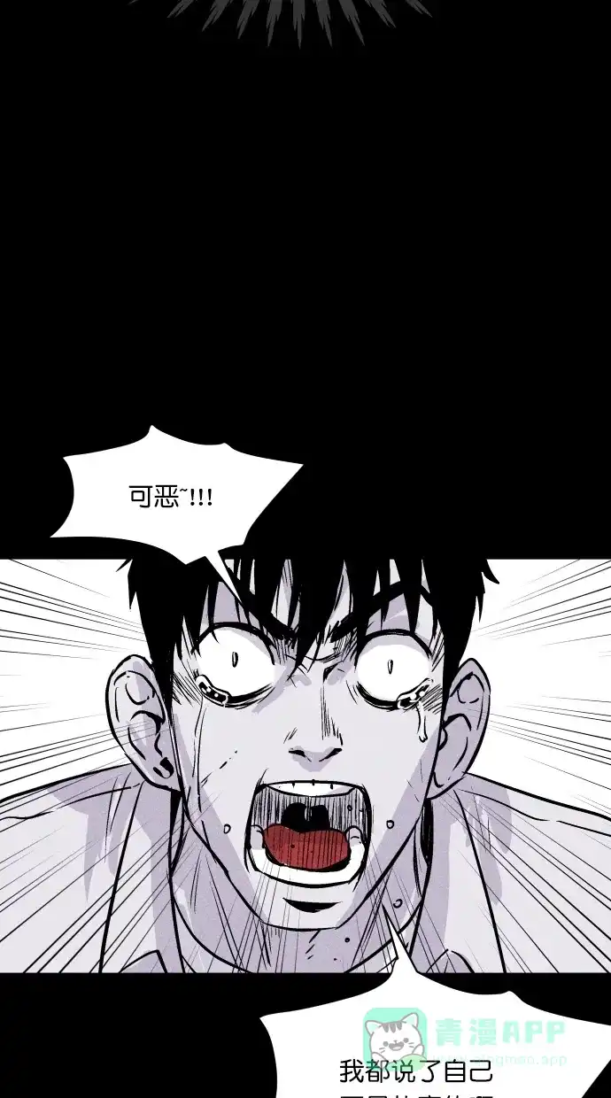 《猪窝》第50话 第40页