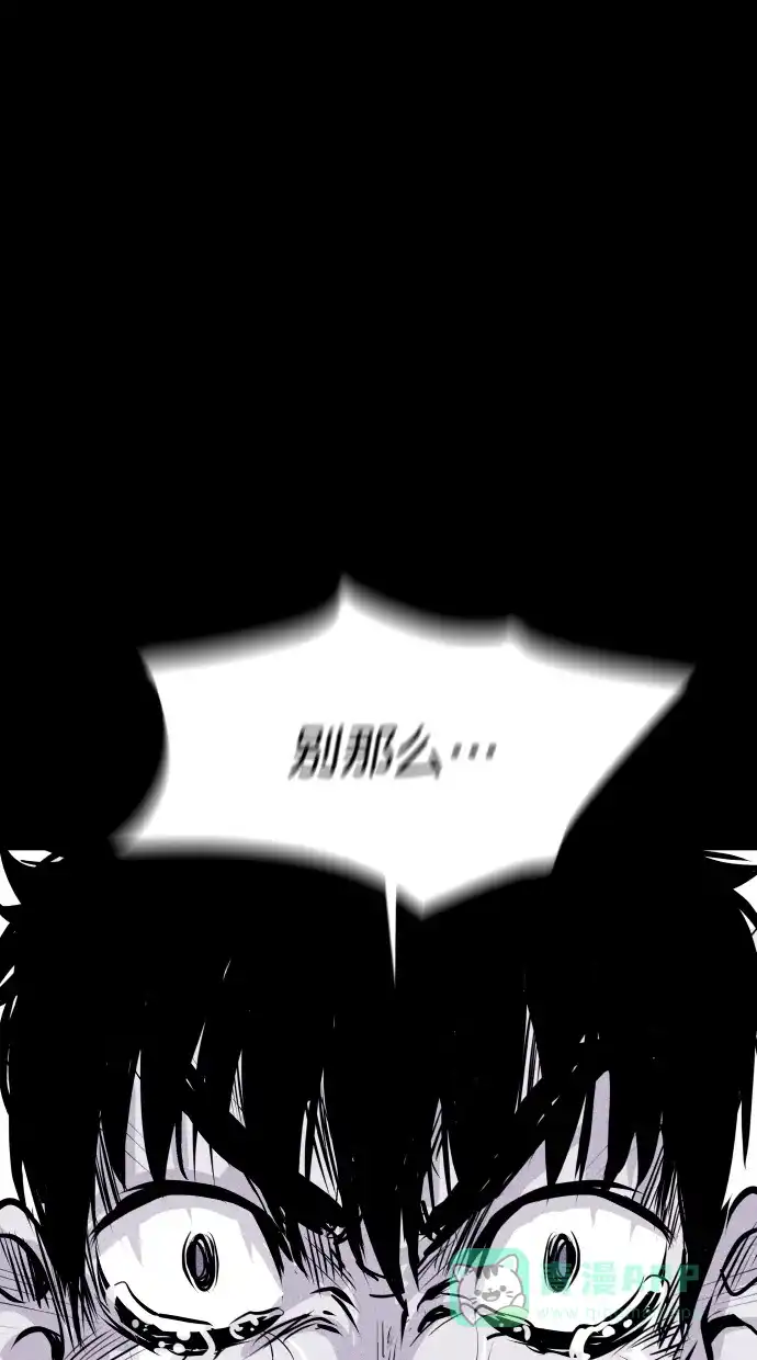 《猪窝》第50话 第49页