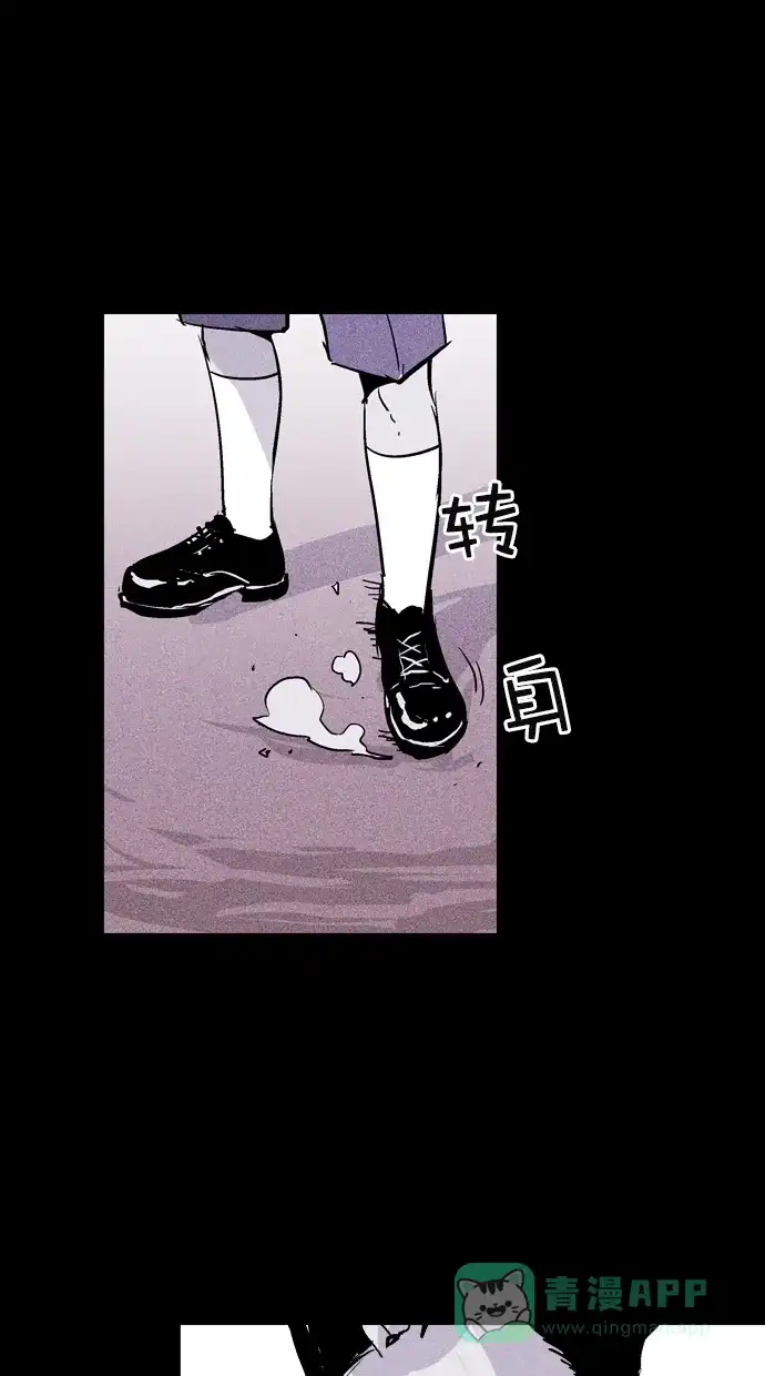 《猪窝》第50话 第78页
