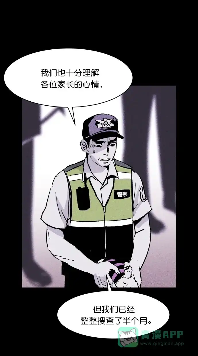 《猪窝》第50话 第69页