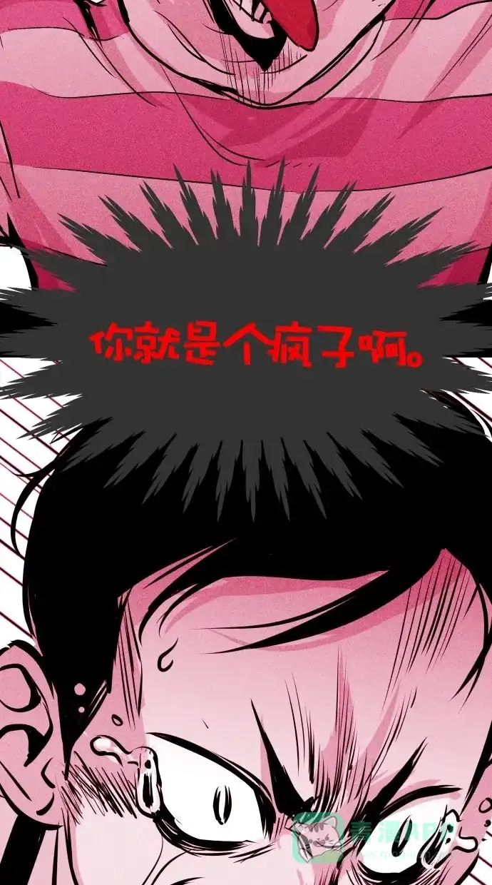 《猪窝》第50话 第9页