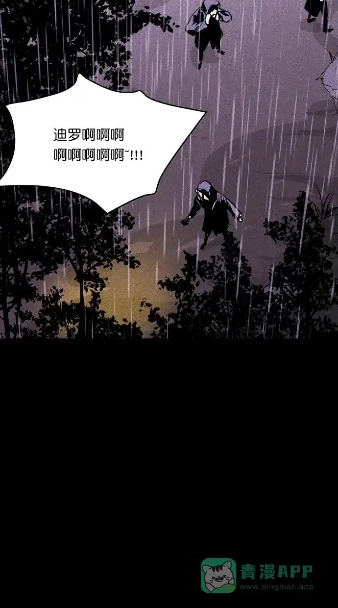 《猪窝》第50话 第61页