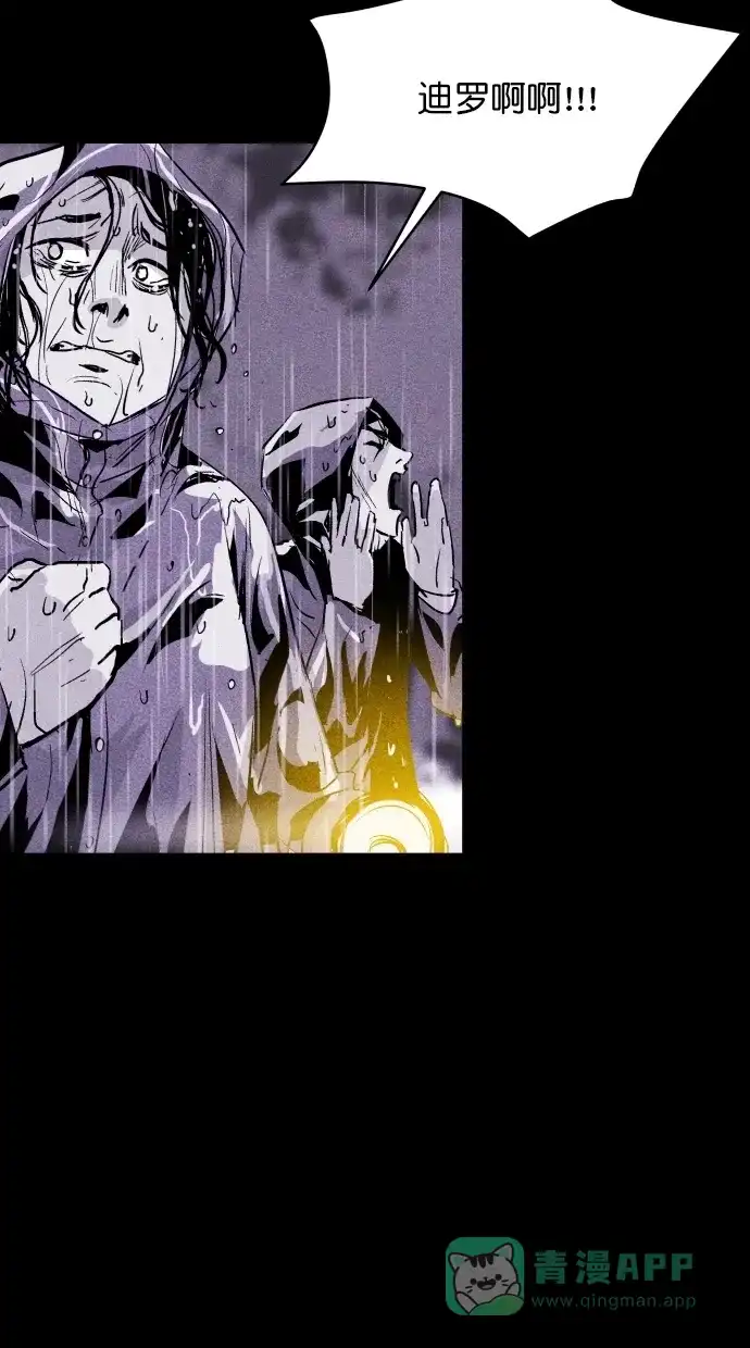 《猪窝》第50话 第55页