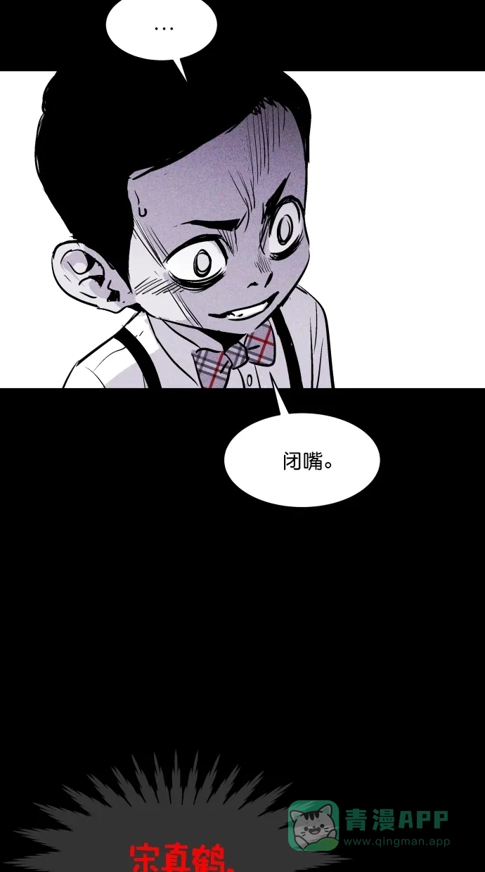《猪窝》第50话 第6页
