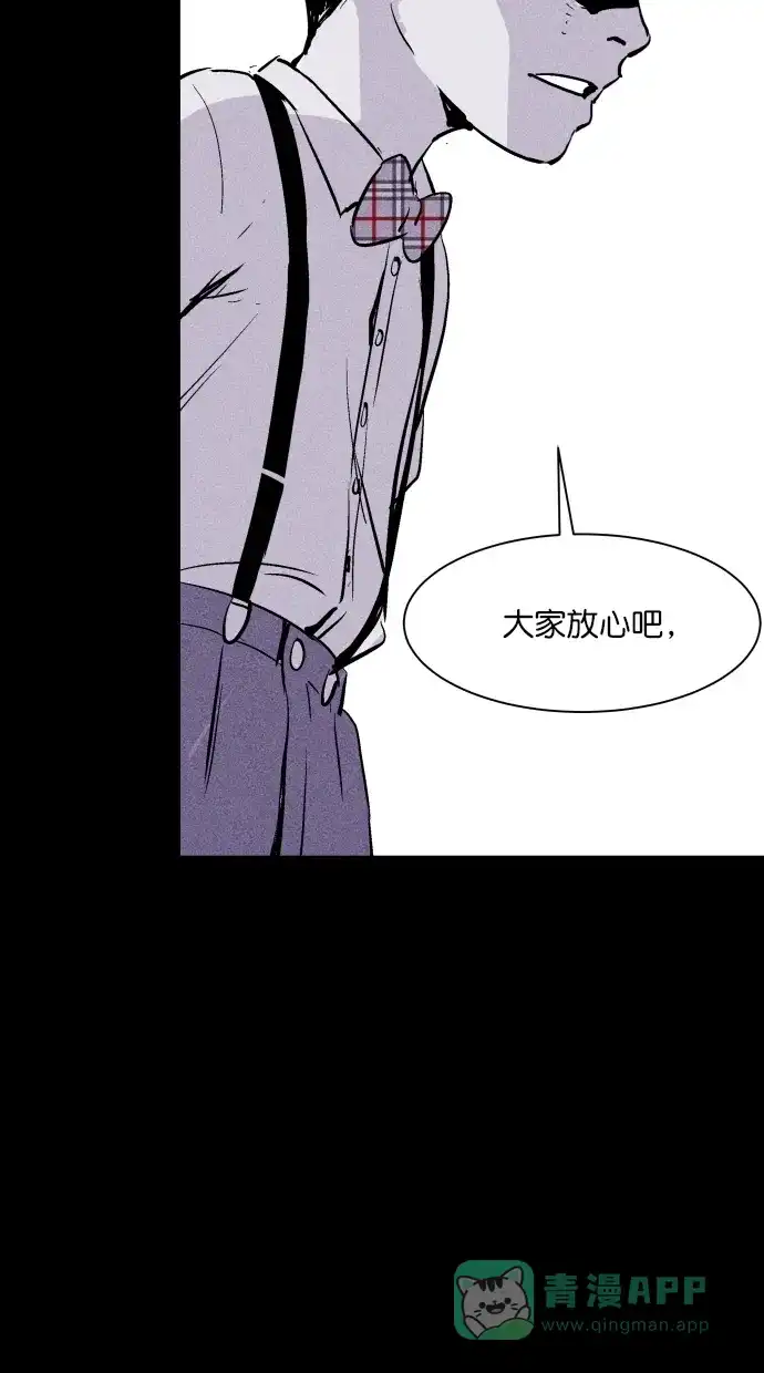 《猪窝》第50话 第79页