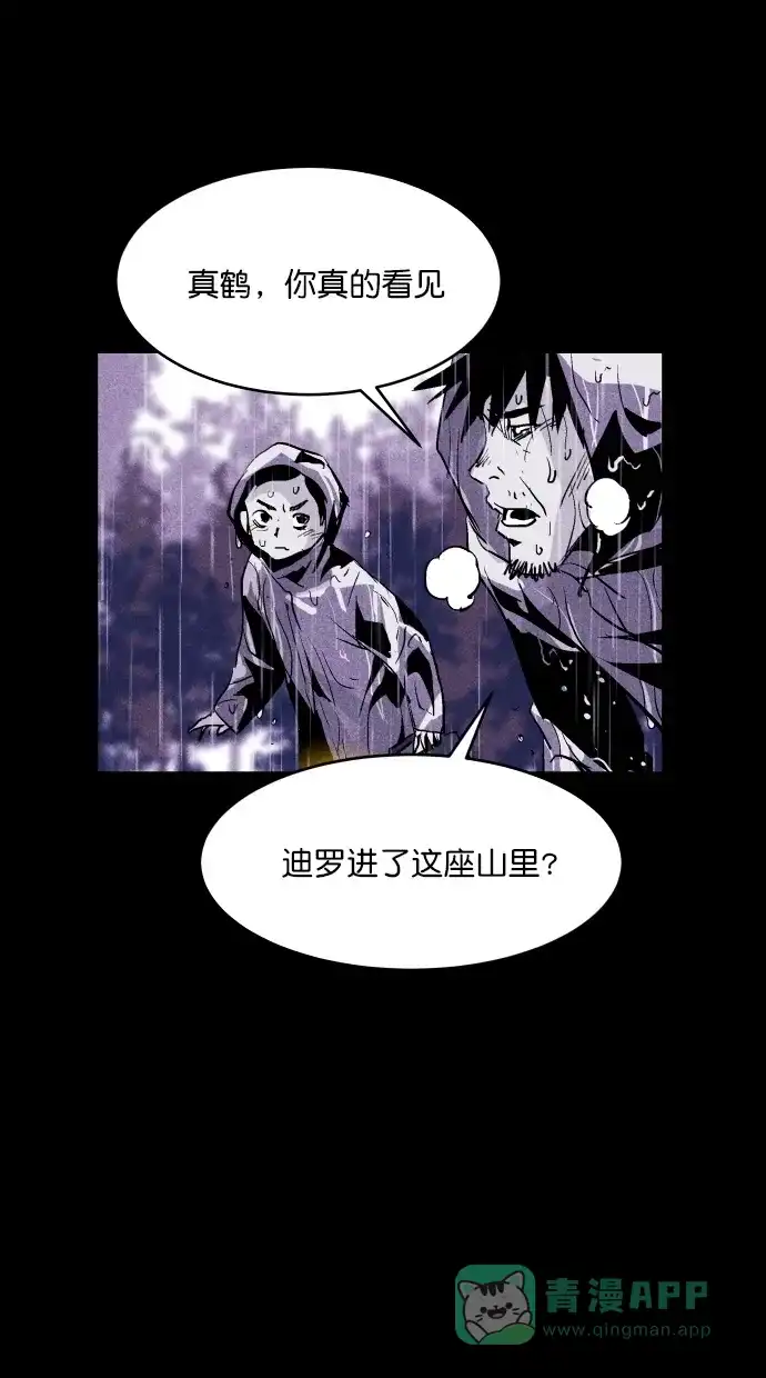 《猪窝》第50话 第58页