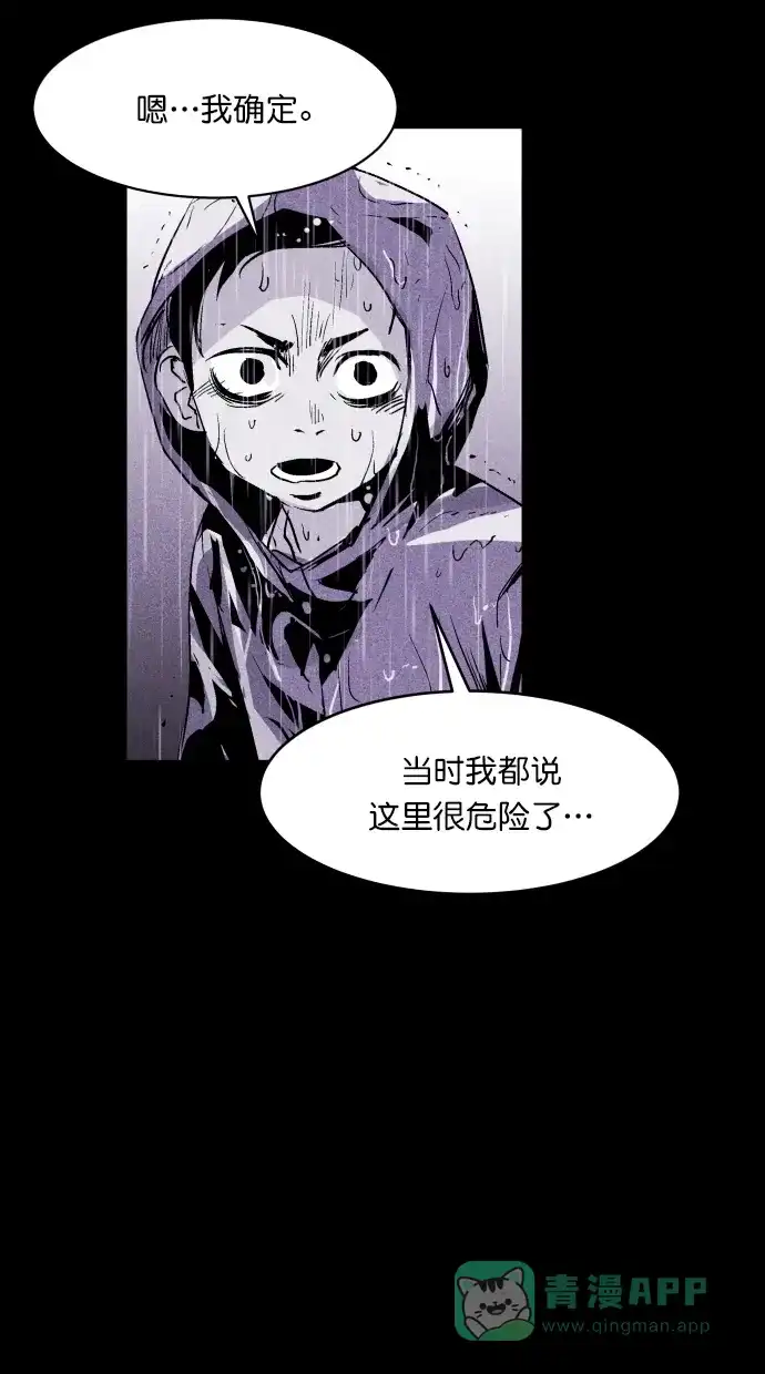 《猪窝》第50话 第59页