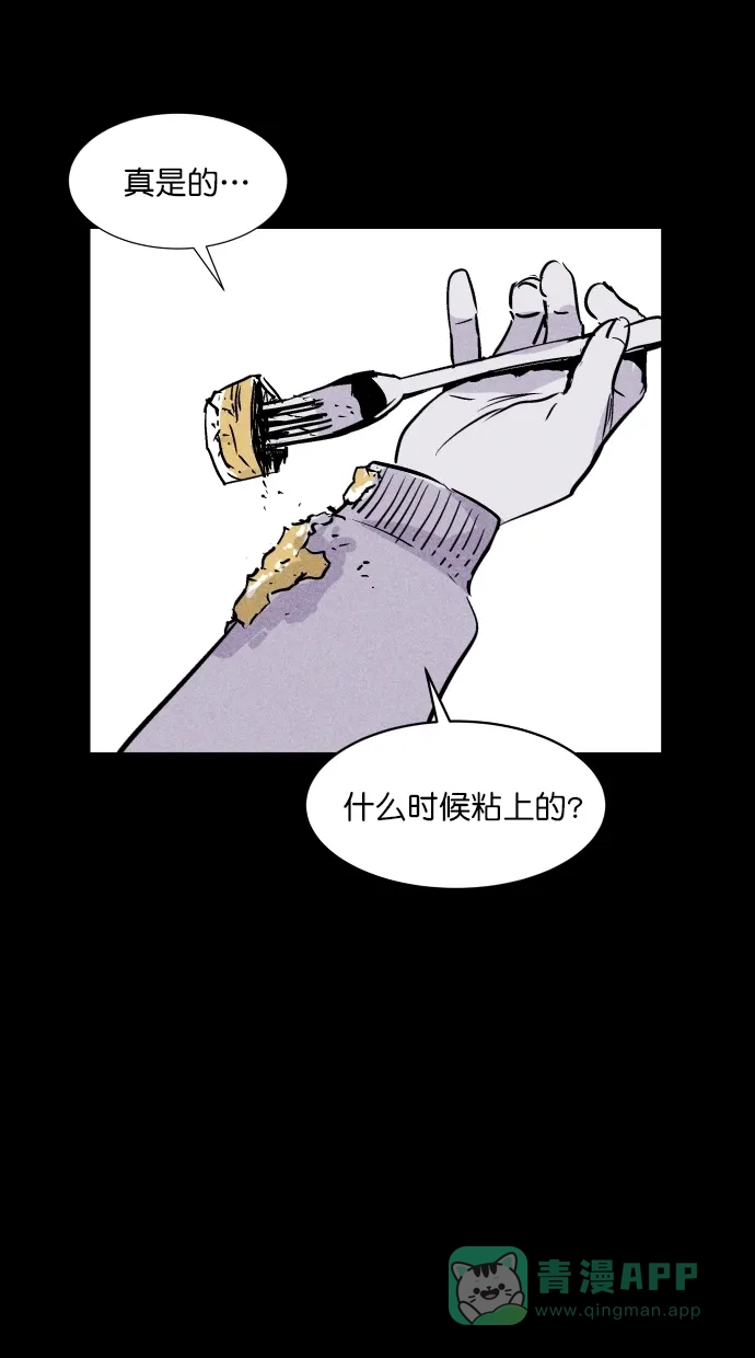《猪窝》第51话 第91页