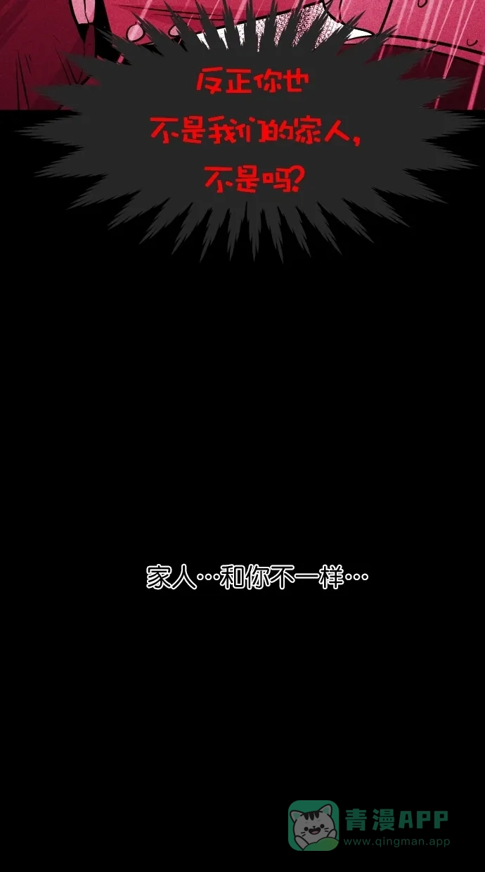 《猪窝》第51话 第44页