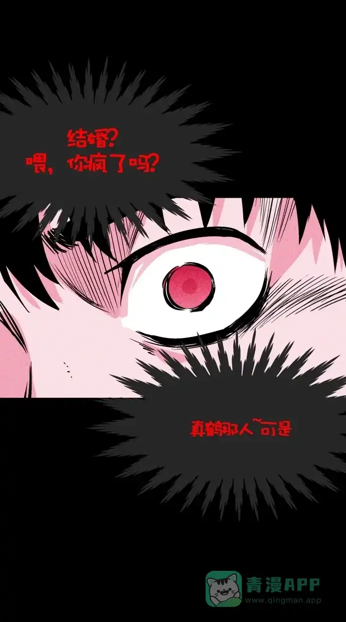 《猪窝》第51话 第97页