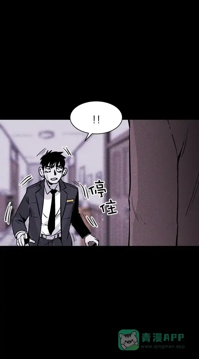 《猪窝》第51话 第63页