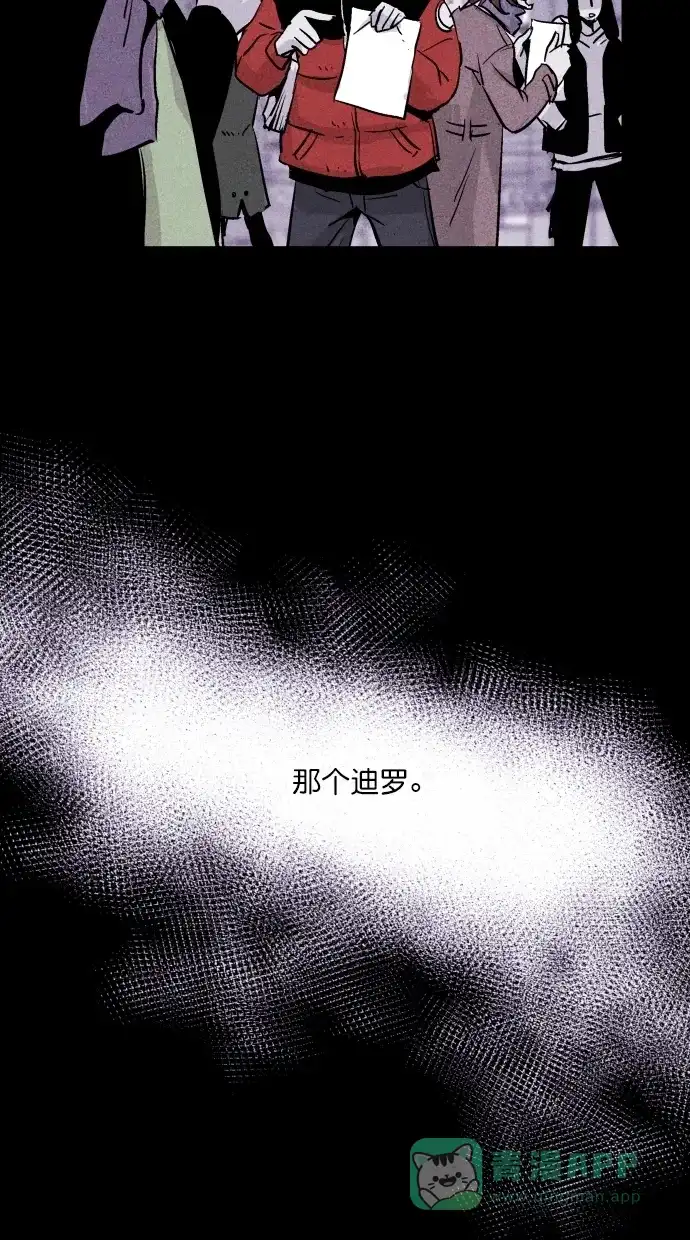《猪窝》第51话 第34页