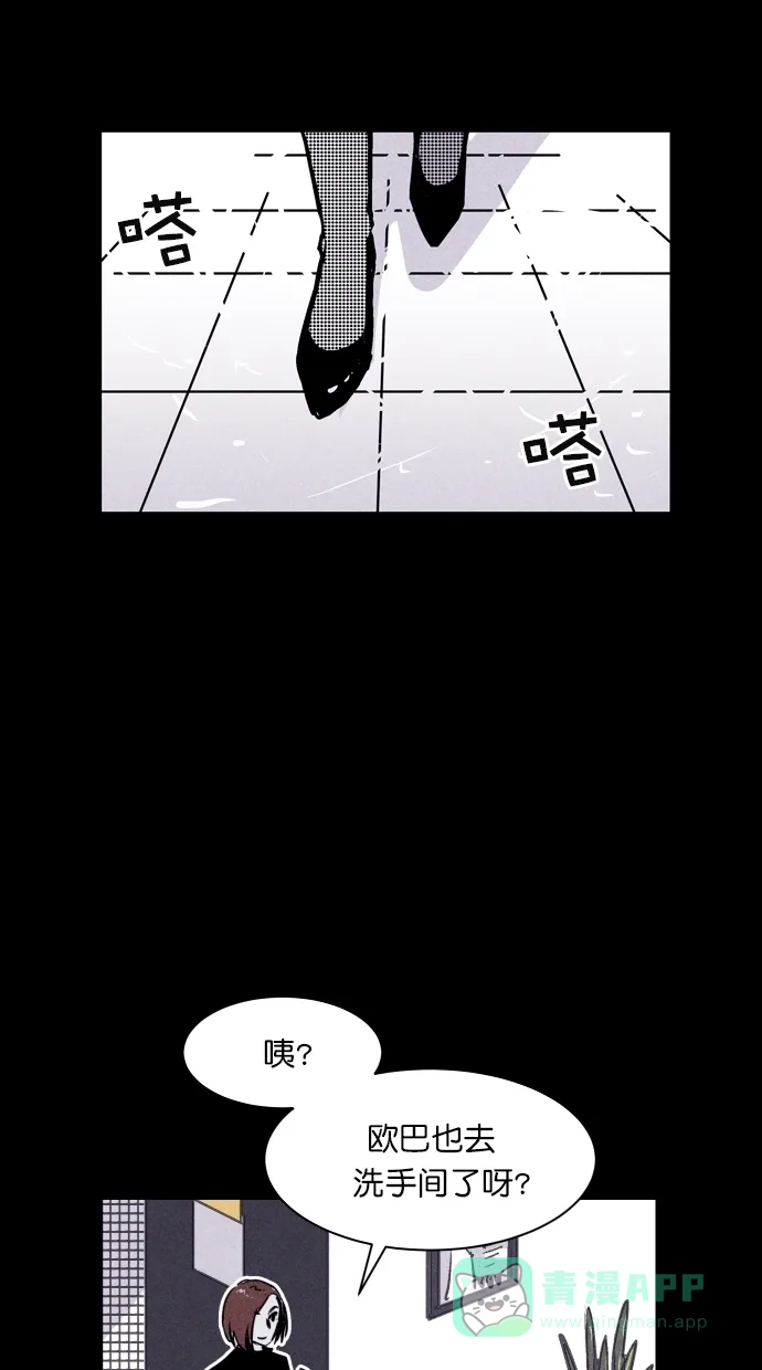 《猪窝》第51话 第99页