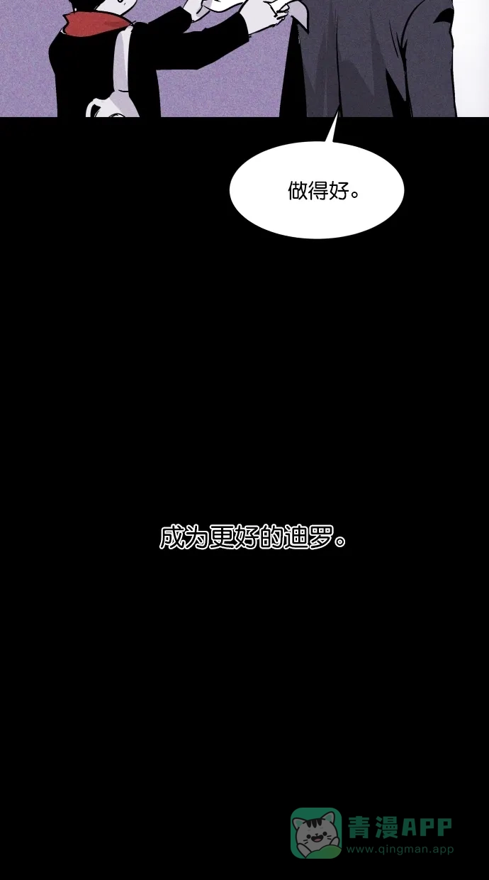 《猪窝》第51话 第5页