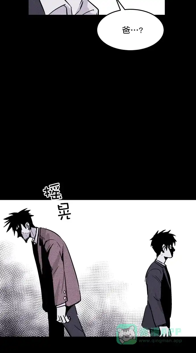 《猪窝》第51话 第66页