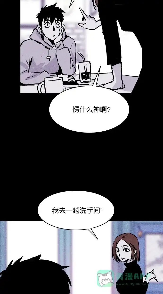 《猪窝》第51话 第88页