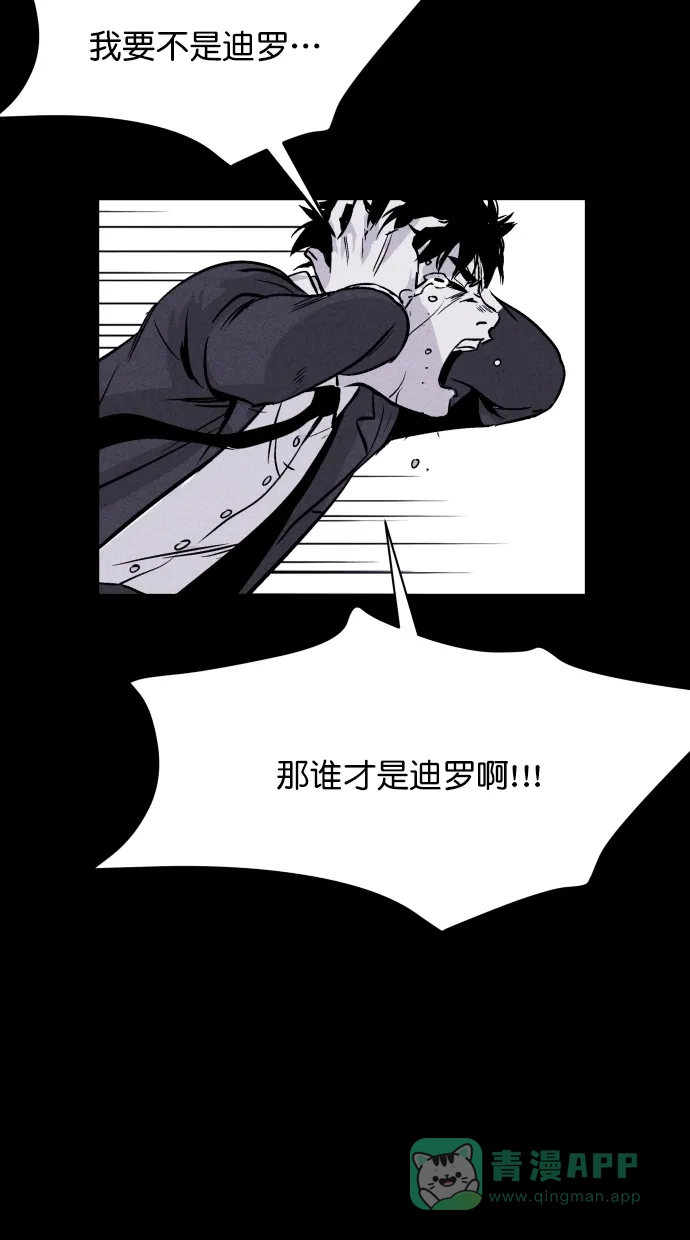 《猪窝》第51话 第79页