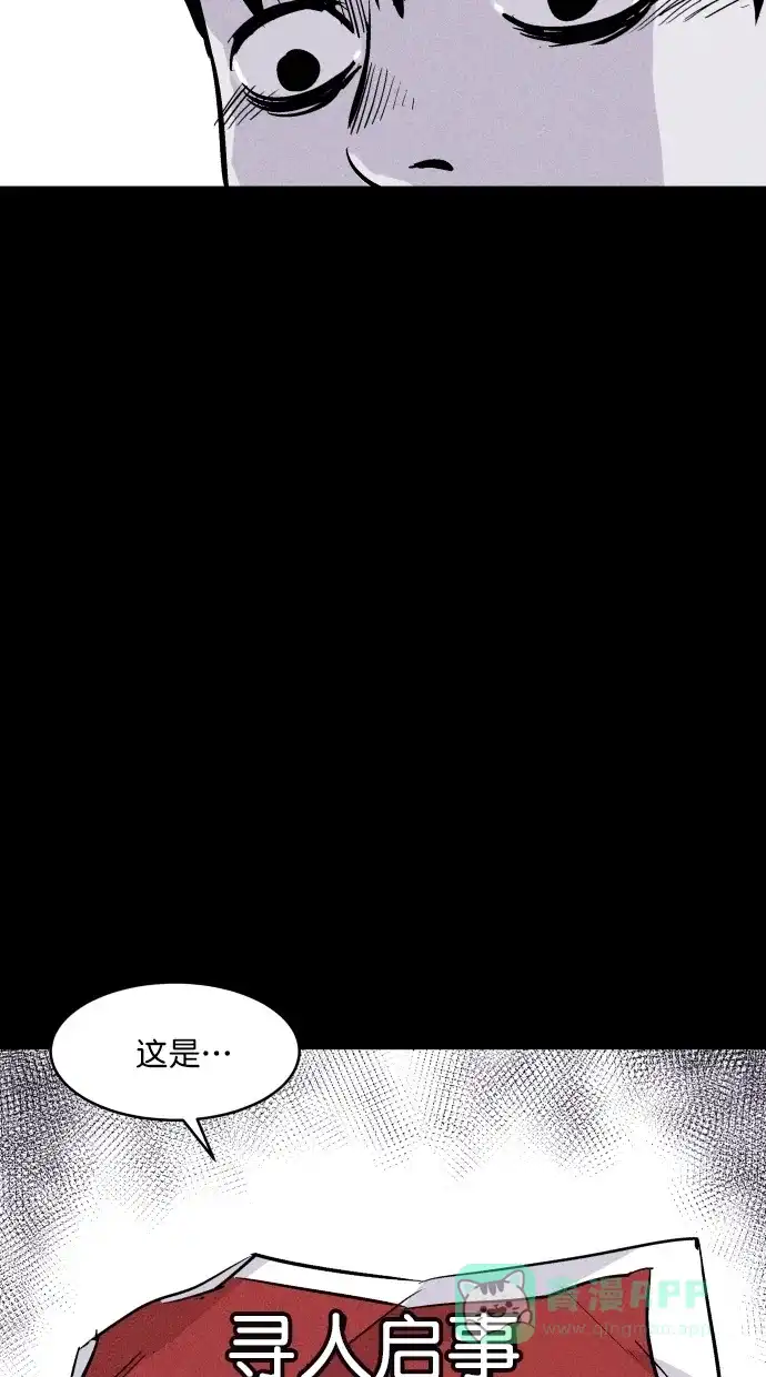 《猪窝》第51话 第22页
