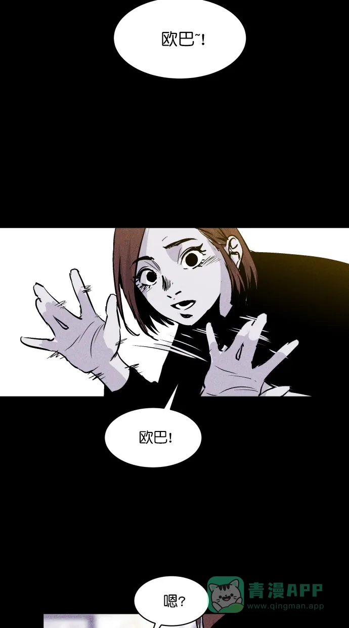 《猪窝》第51话 第87页