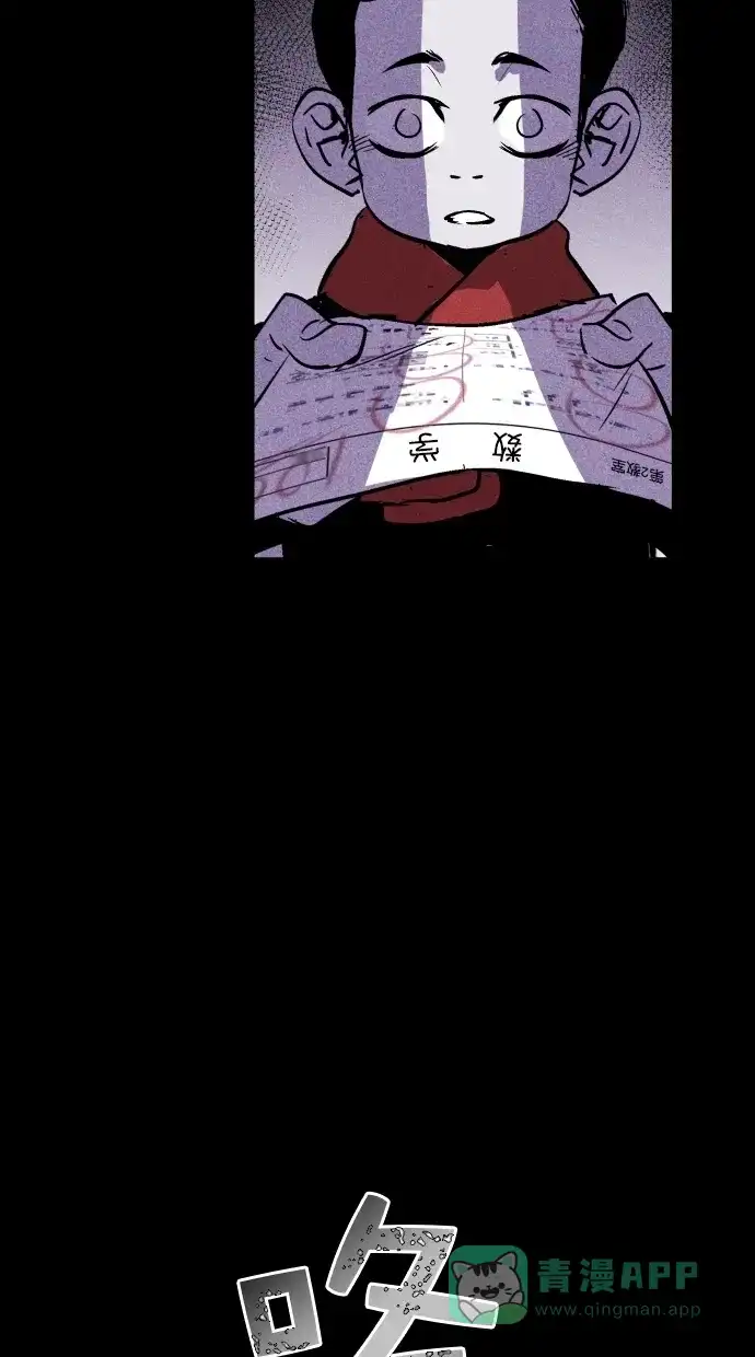 《猪窝》第51话 第8页