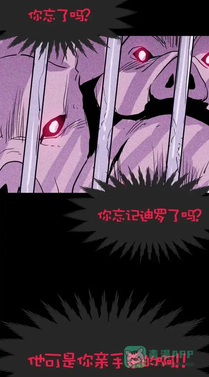 《猪窝》第51话 第82页