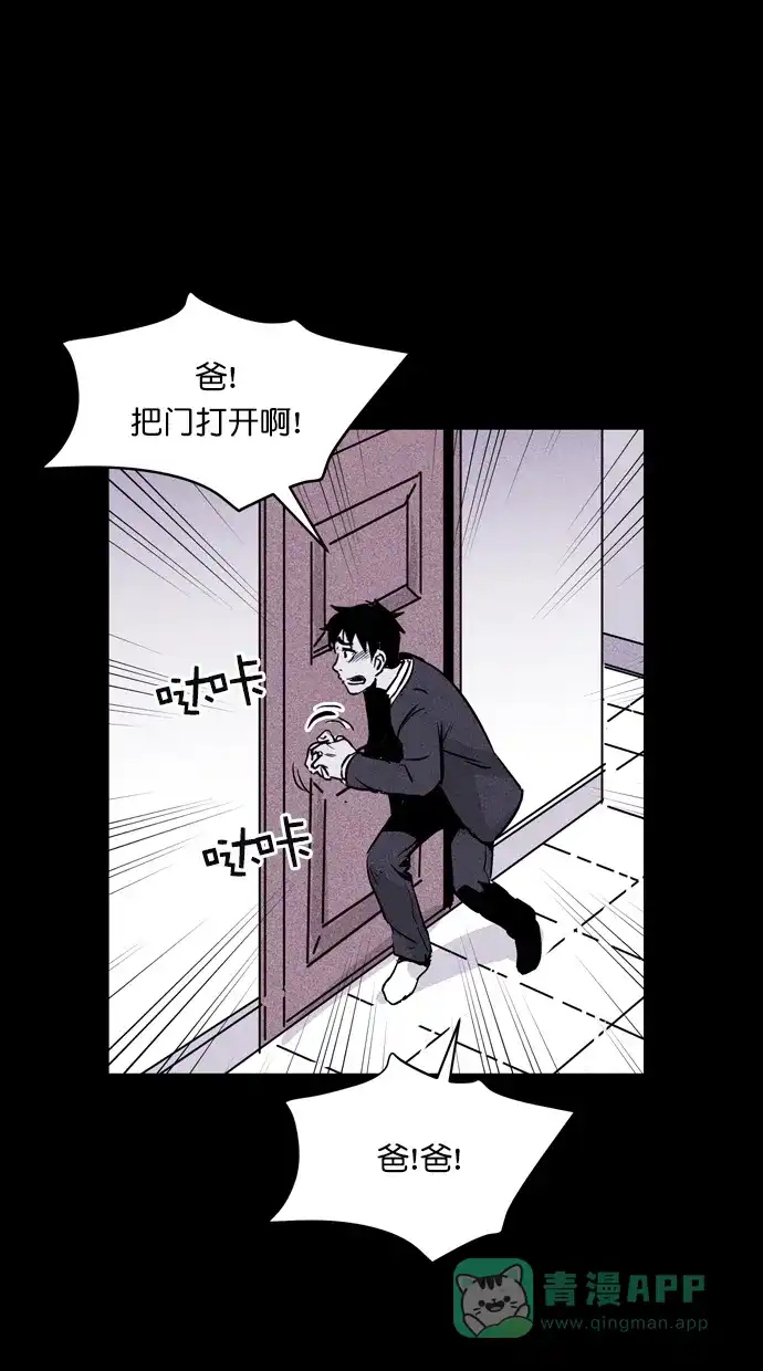 《猪窝》第51话 第70页