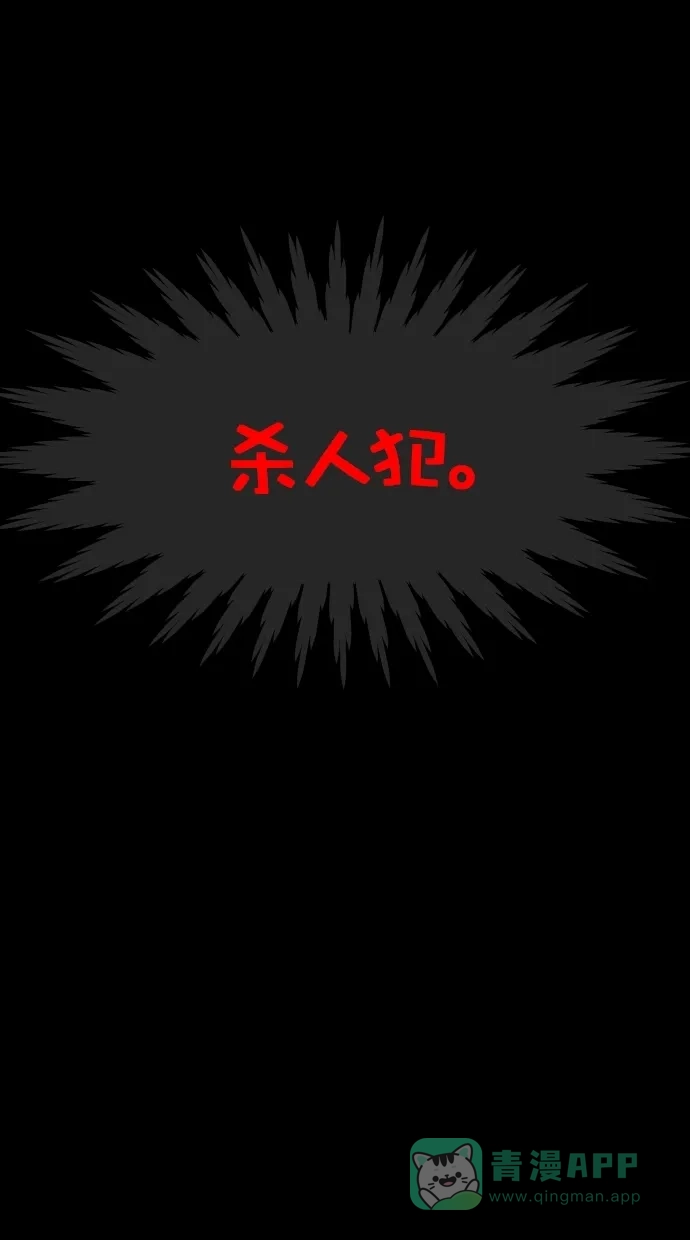 《猪窝》第51话 第98页