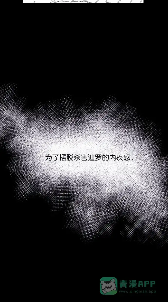 《猪窝》第51话 第26页