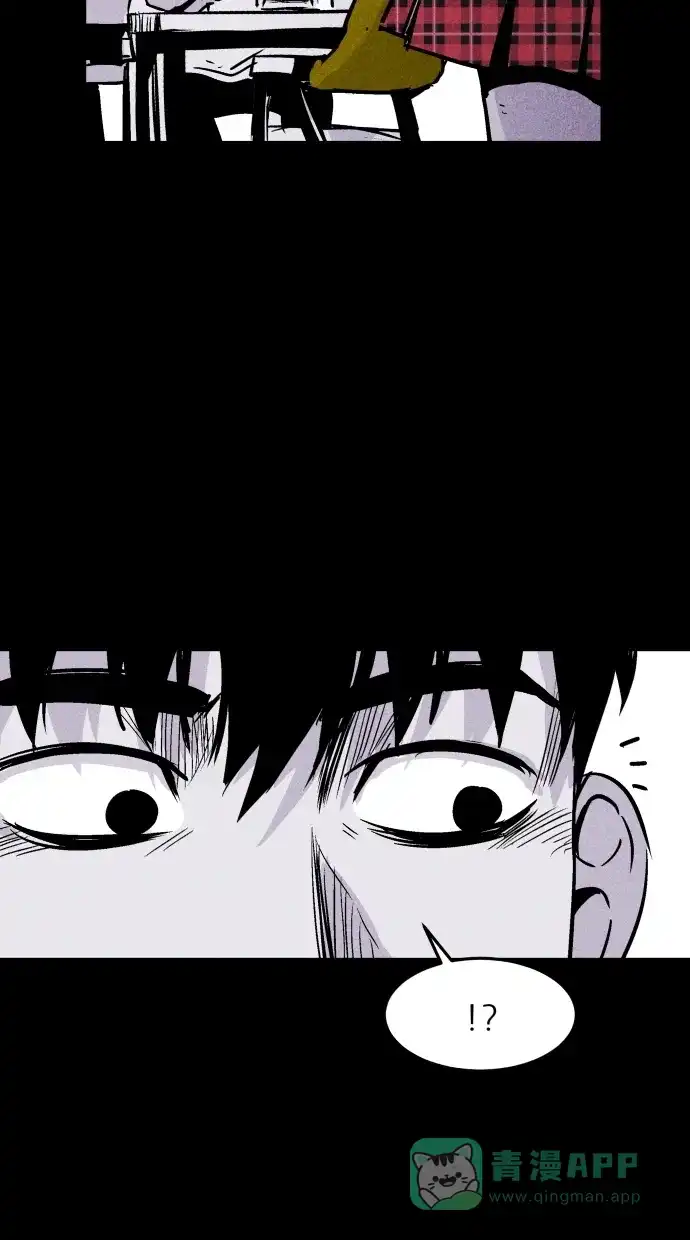 《猪窝》第51话 第90页