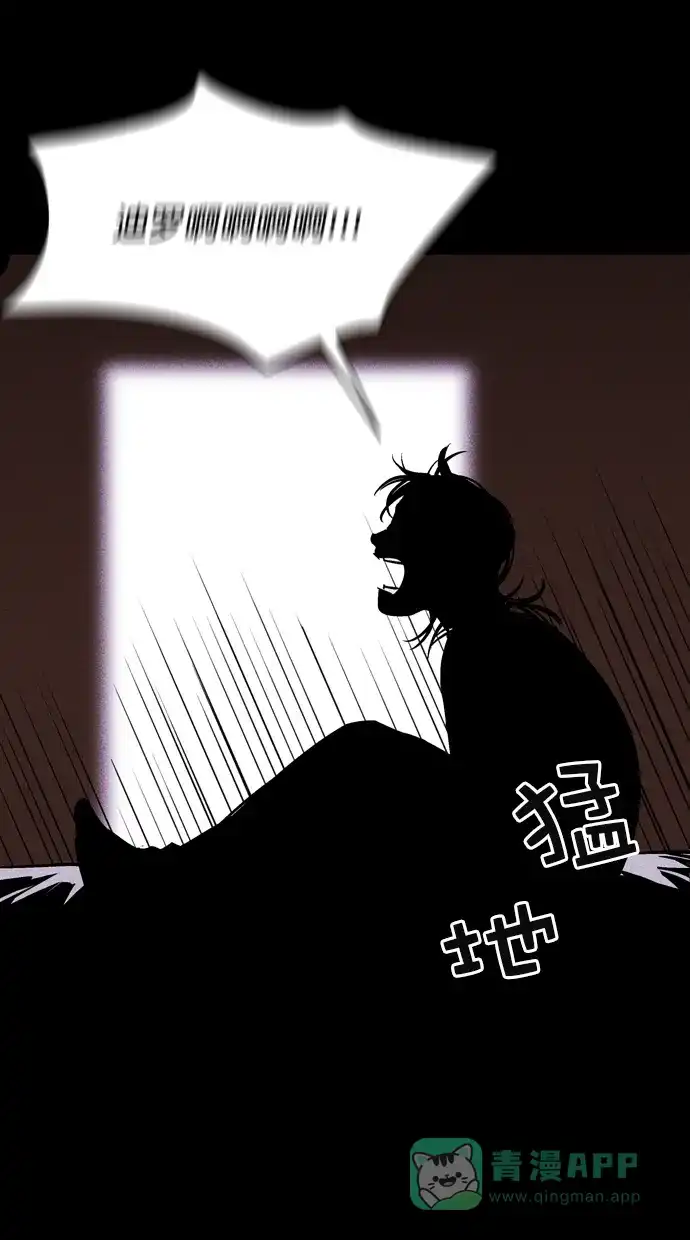 《猪窝》第51话 第27页