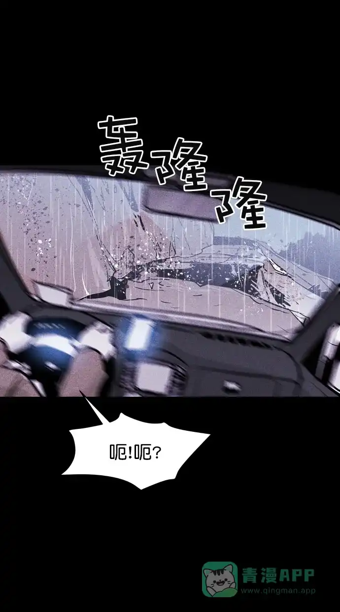《猪窝》第51话 第50页