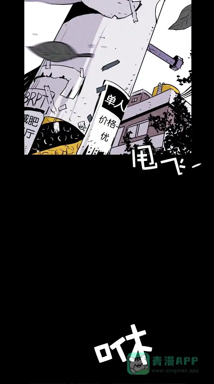 《猪窝》第51话 第13页