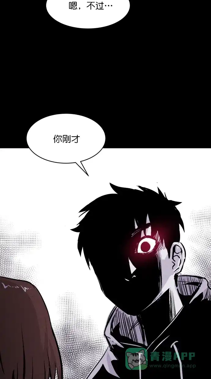 《猪窝》第51话 第101页