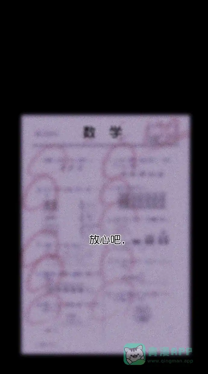 《猪窝》第51话 第2页