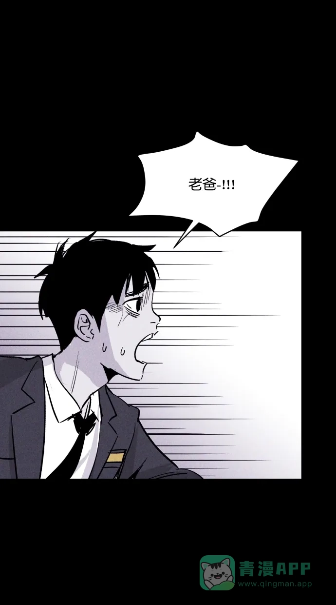 《猪窝》第51话 第62页
