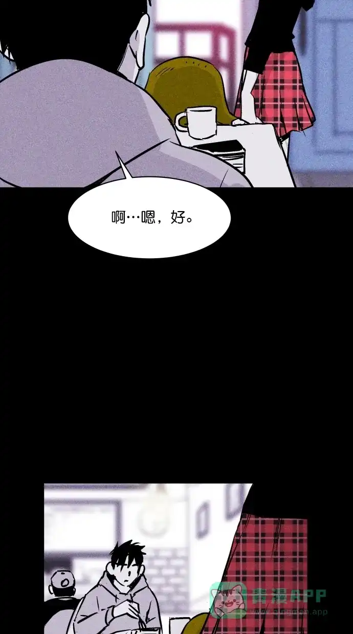 《猪窝》第51话 第89页